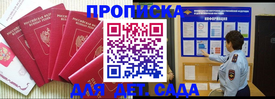 прописка иностранных граждан в Хотьково